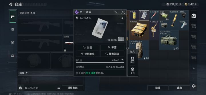 求解截图