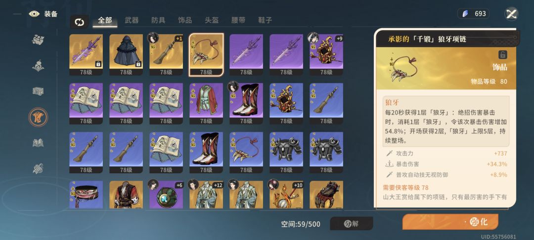 大师本小心得 3