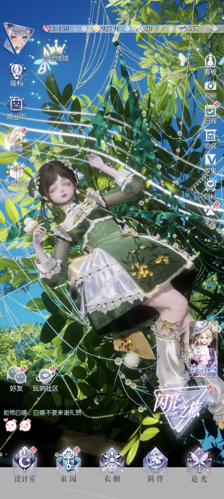i like it截图