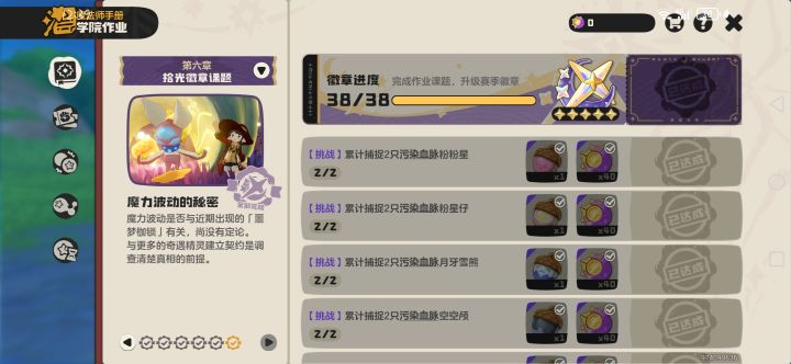 有没有人让我蹭蹭金币截图