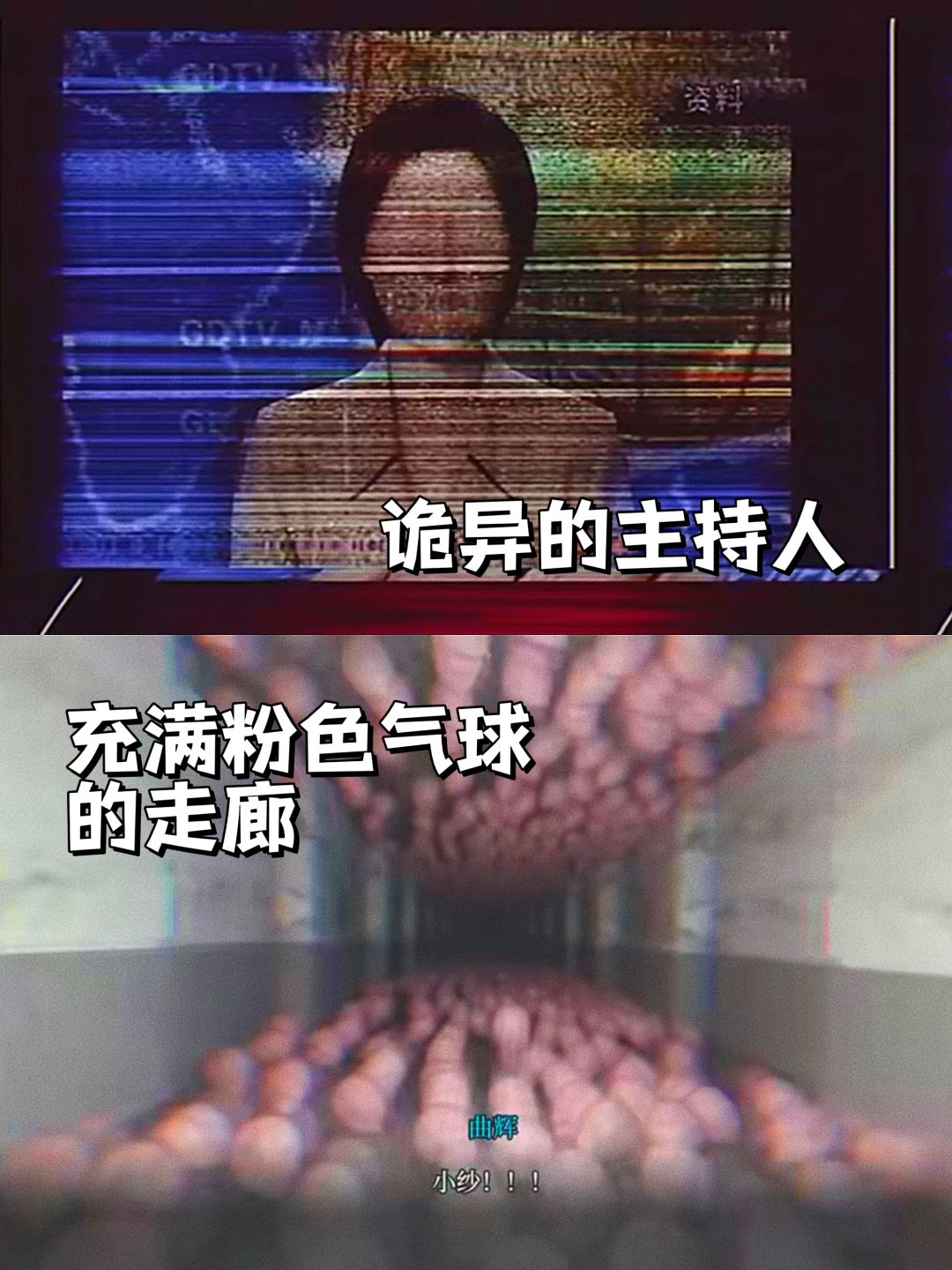 怪诞梦境,胆小勿入!!沉浸中式梦核解谜! 3