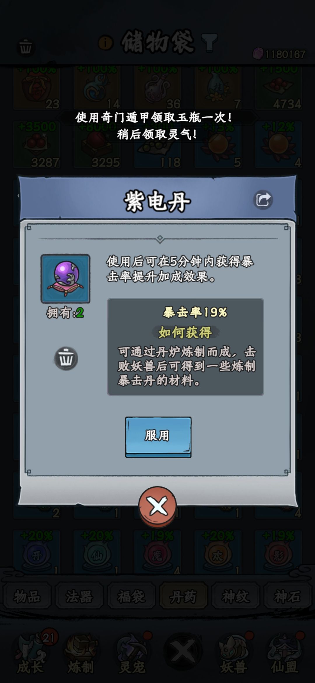 暴击丹哦!60分 uid:20143967 1