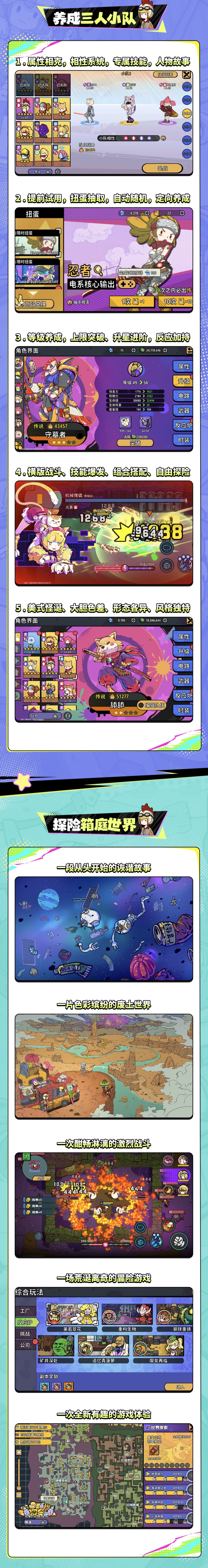 废土世界,加入Q版元素🐈却是新奇的画风 2