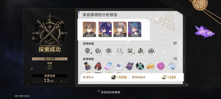 模拟宇宙天胡截图
