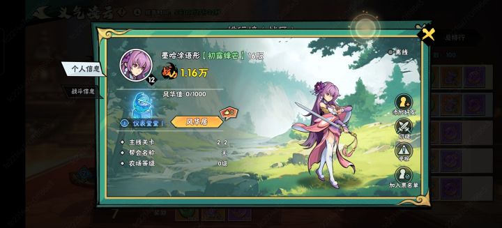 老区排行榜这种新号抢排名截图