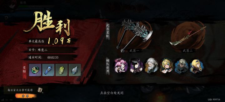 打卡！我的日常闯关！截图