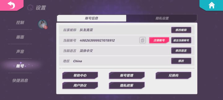 干的漂亮截图