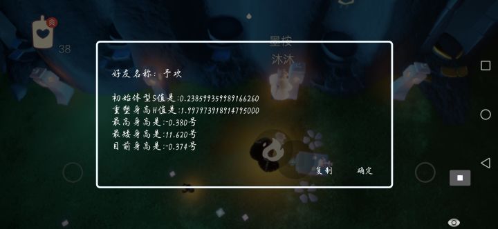想知道这个身高数值的极限是多少截图