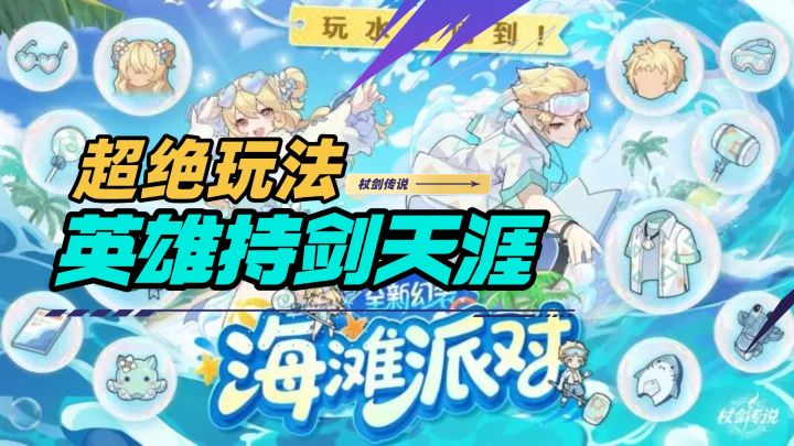 男儿杖剑走天涯？此杖非彼仗，但是我还是选择拿剑截图