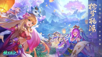 【已开奖】【有奖互动】五周年庆狂欢即将开启，踩楼送祝福赢游戏专属礼包！