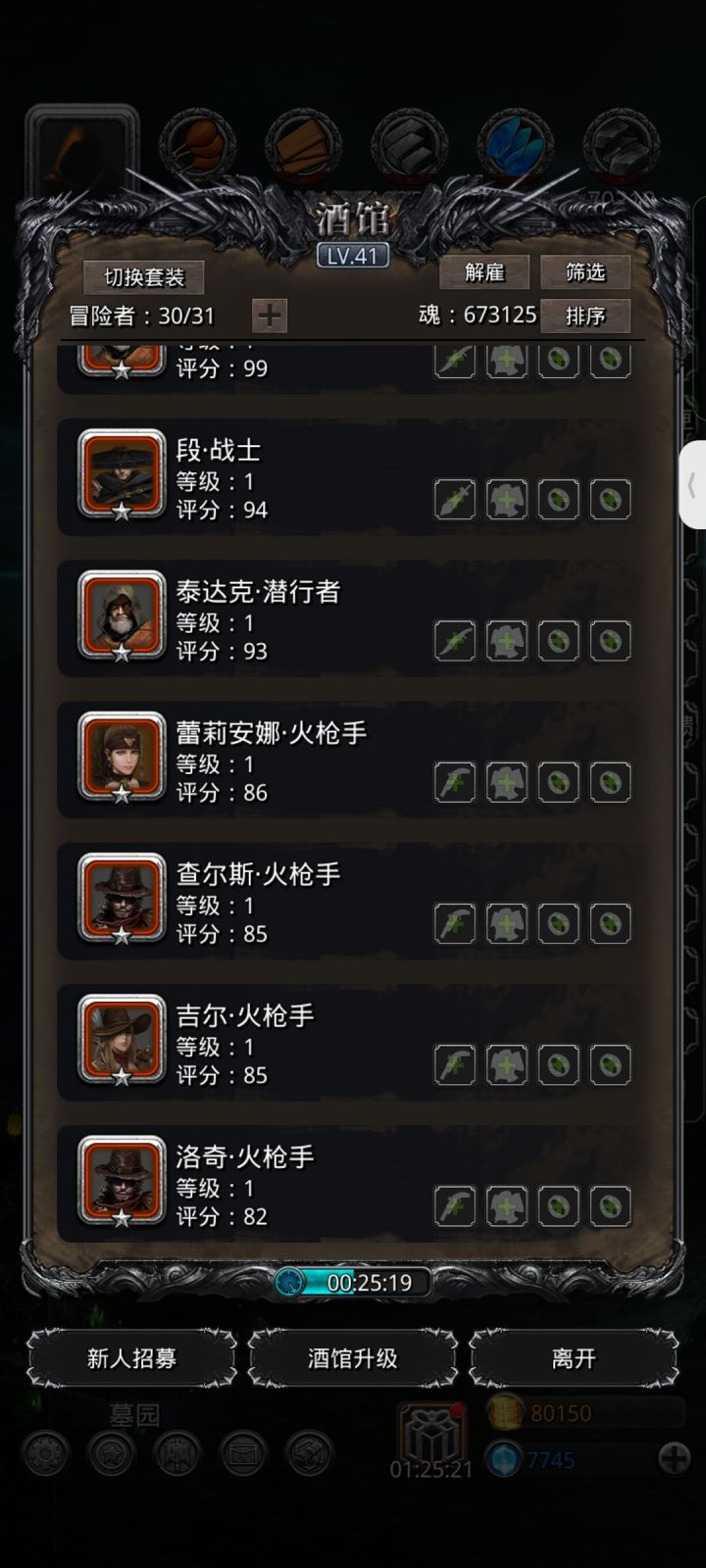 这概率截图