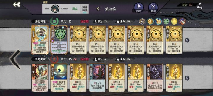 玲珑剑阵，攻防奶一体截图