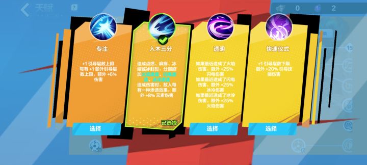 新出的渗透有BUG,只能触发一种!!!截图