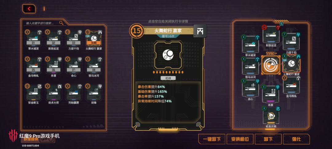 还有谁的火舞蛇行? 2
