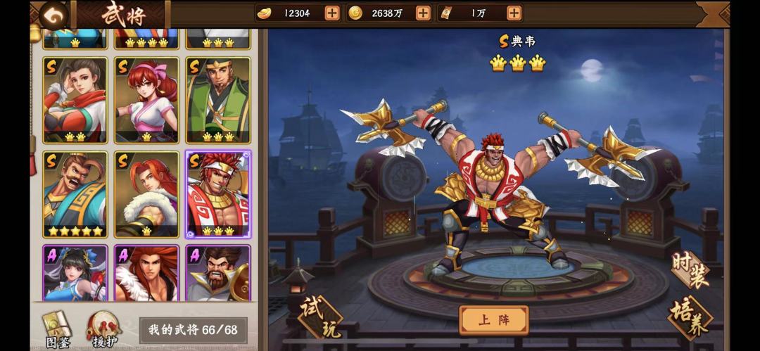 武将入门截图