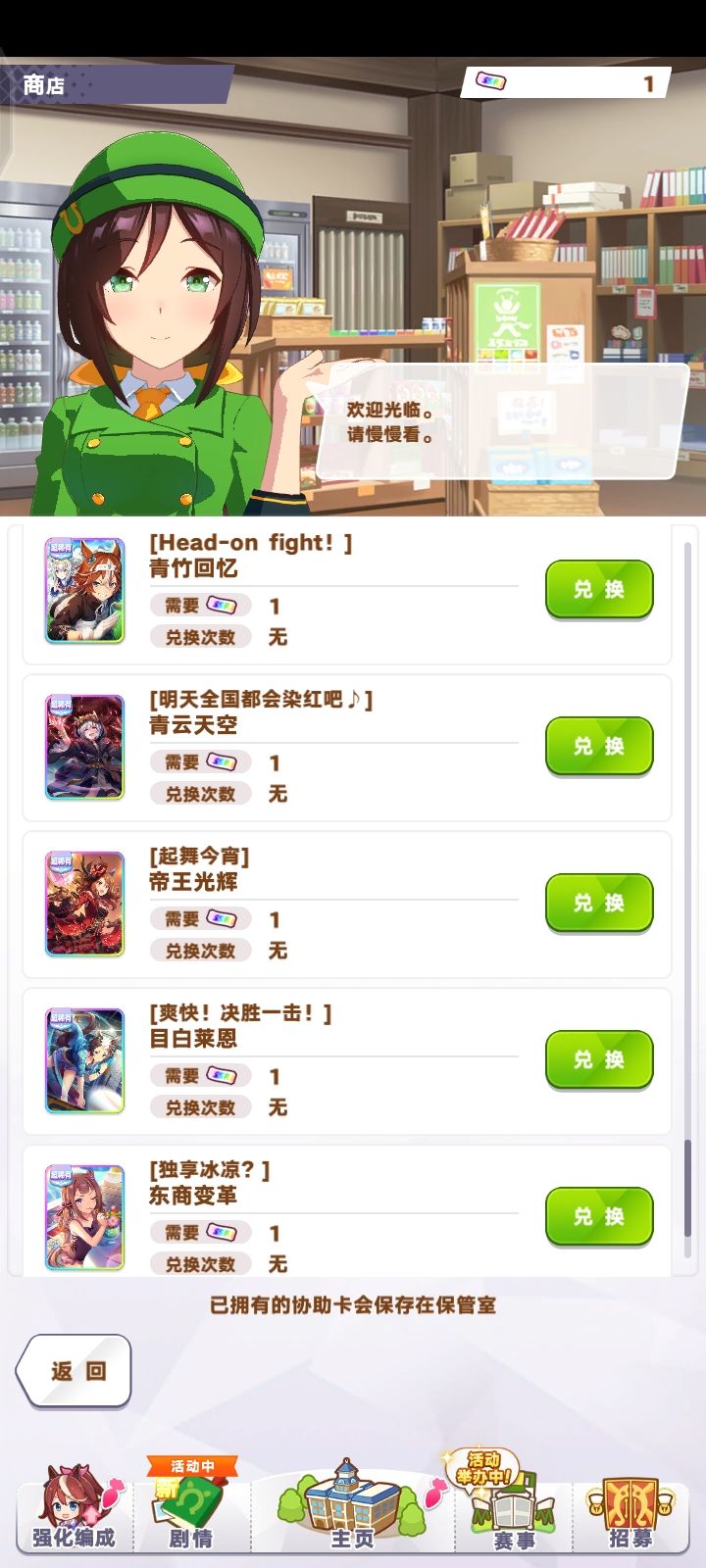 该换哪一个啊?截图
