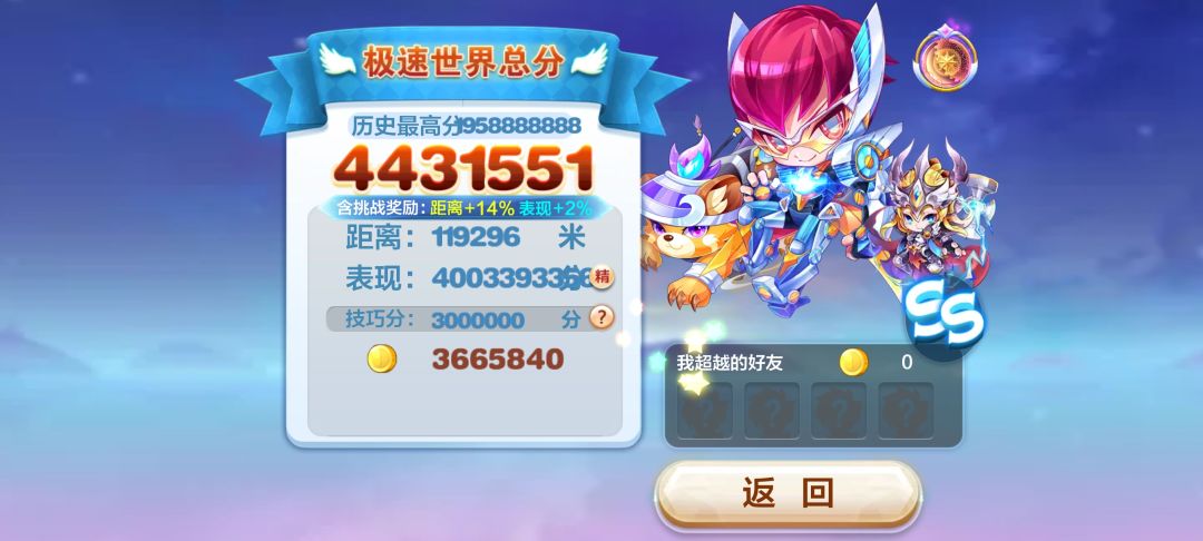 bug游戏 2