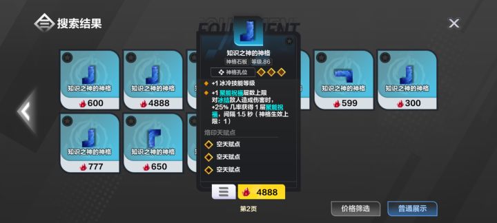 这种打造石板截图