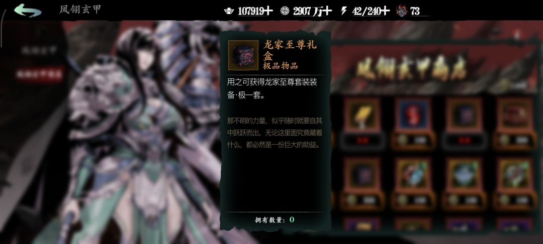 萌新左殇快速获取双龙斗篷攻略 2