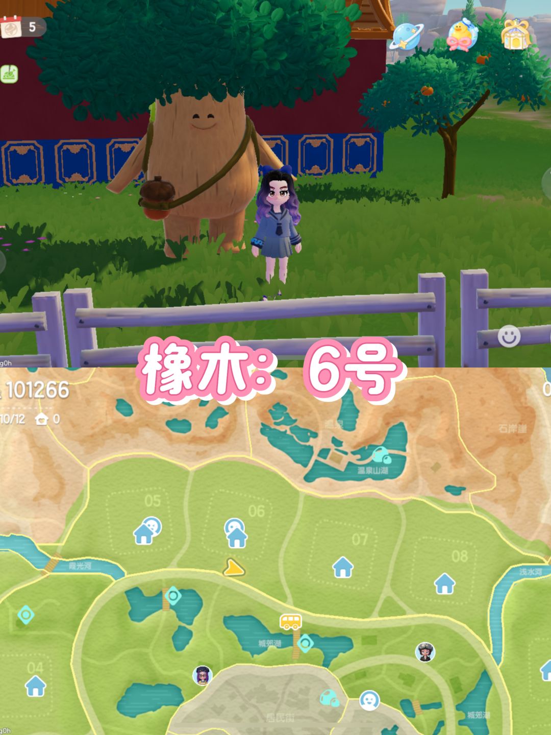 心动小镇,9月17日橡木、萤石位置 1