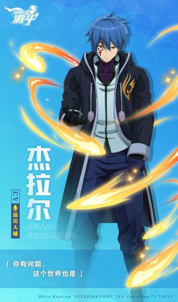 魔导士档案 | 天体操控者——杰拉尔