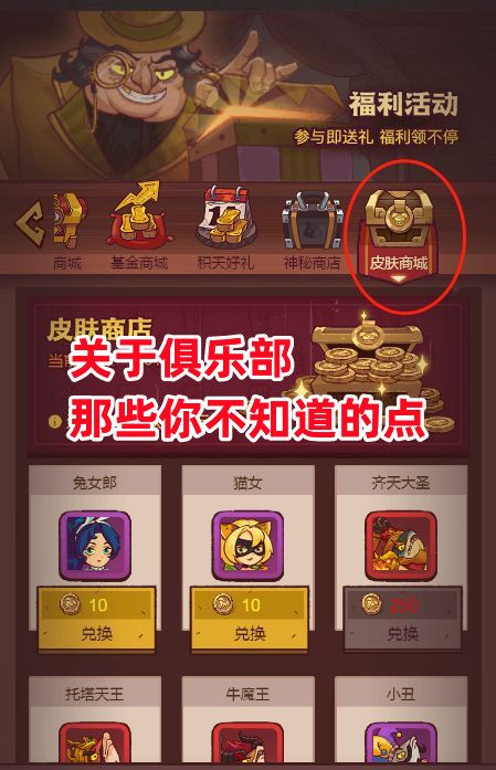 《咸鱼之王》关于俱乐部那些你不知道的点截图