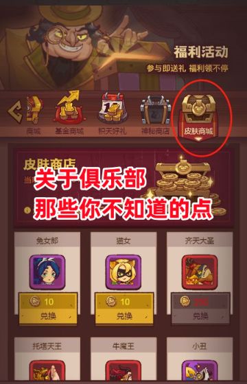 《咸鱼之王》关于俱乐部那些你不知道的点