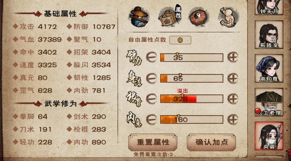 大佬们帮忙看下后续怎么提升 9