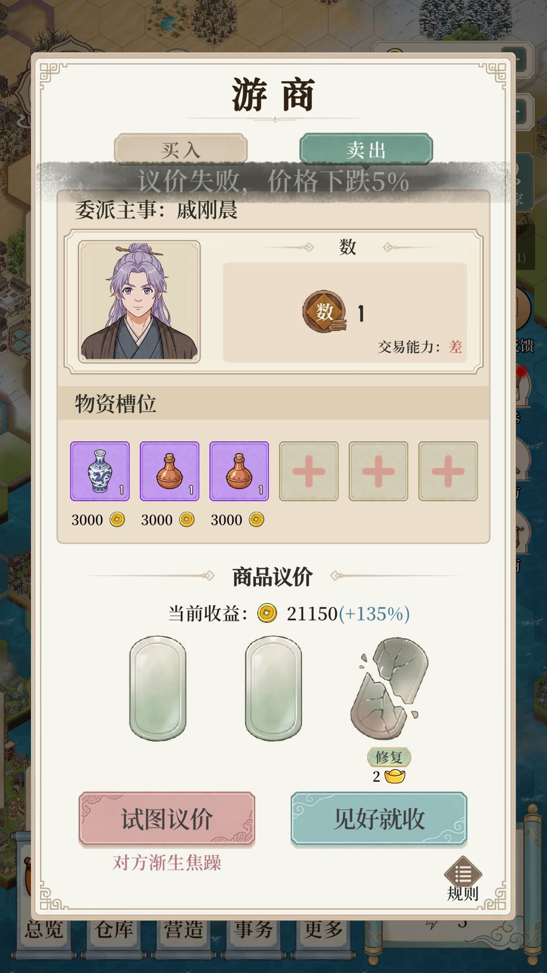 【我本布衣】一夜神油?这游商卖的货不对劲 4