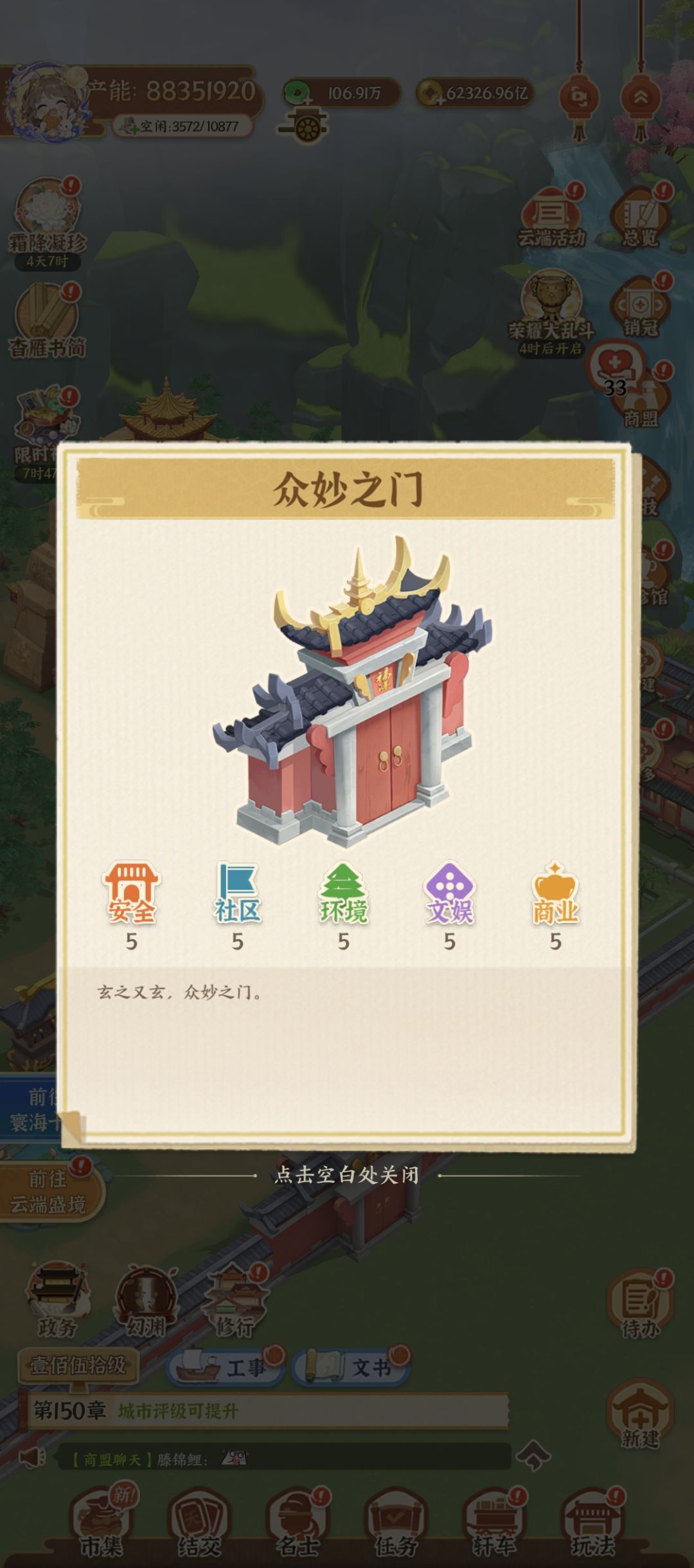 【布局分享】万岩莲华佛寺 11