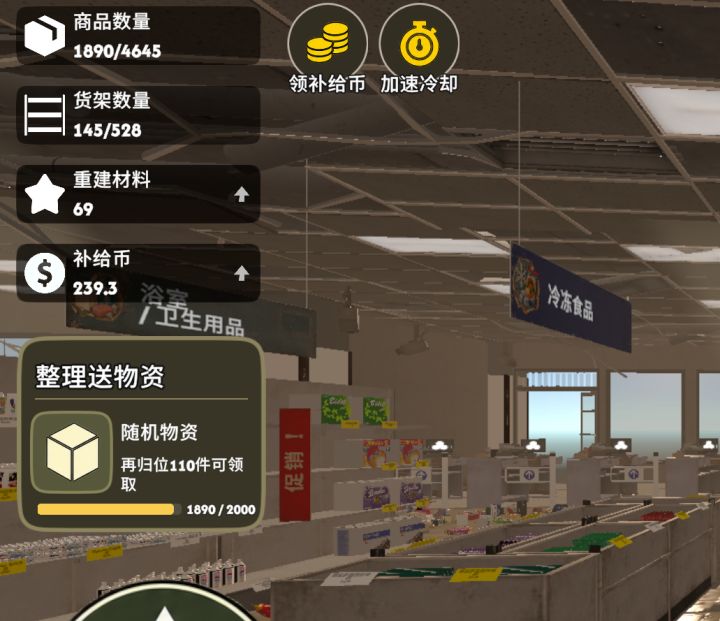 为什么货架少这么多?截图