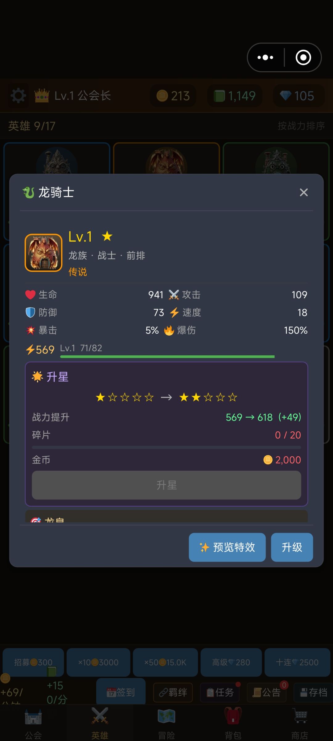 佛系挂机游戏 1