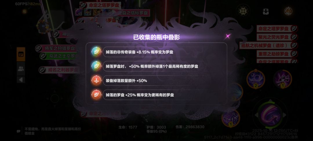 最爽的一集四门双彩罗盘 2