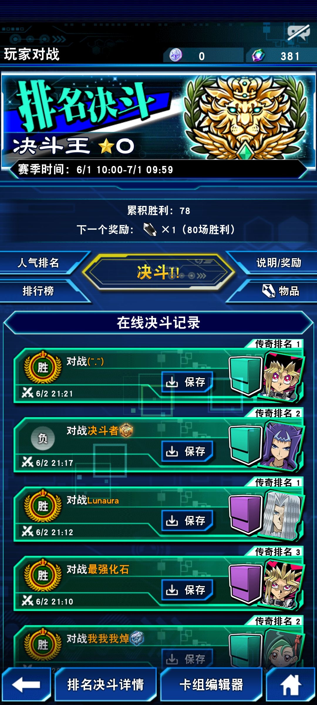 月初贫民上王真难。。 2