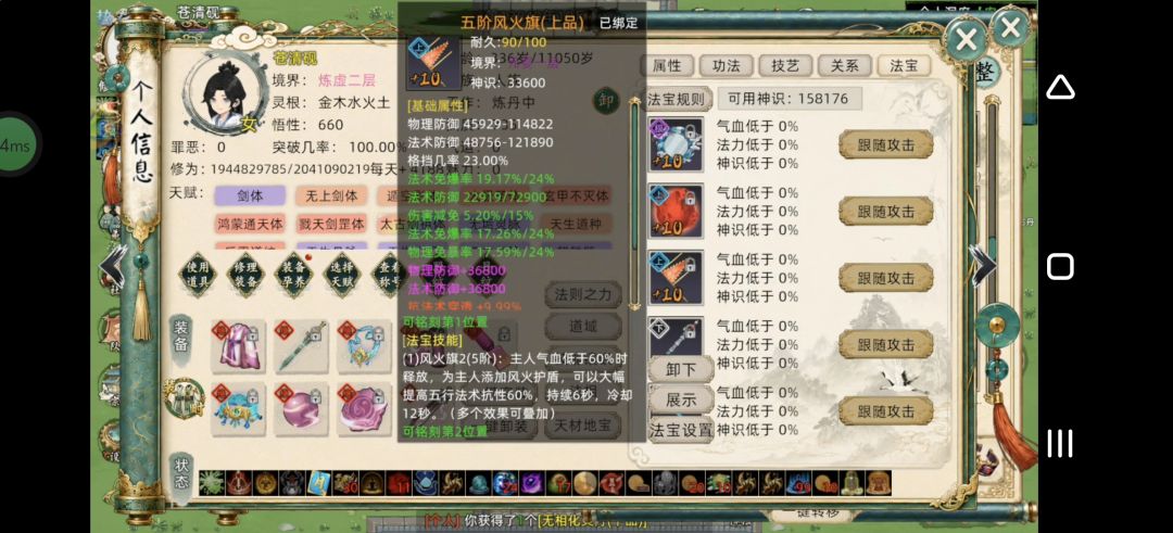 你的意思是我开无伤然后我死了对吗 3
