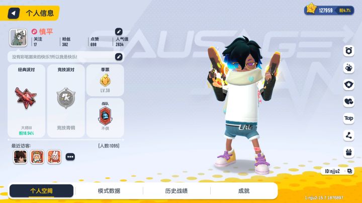 d个友友截图