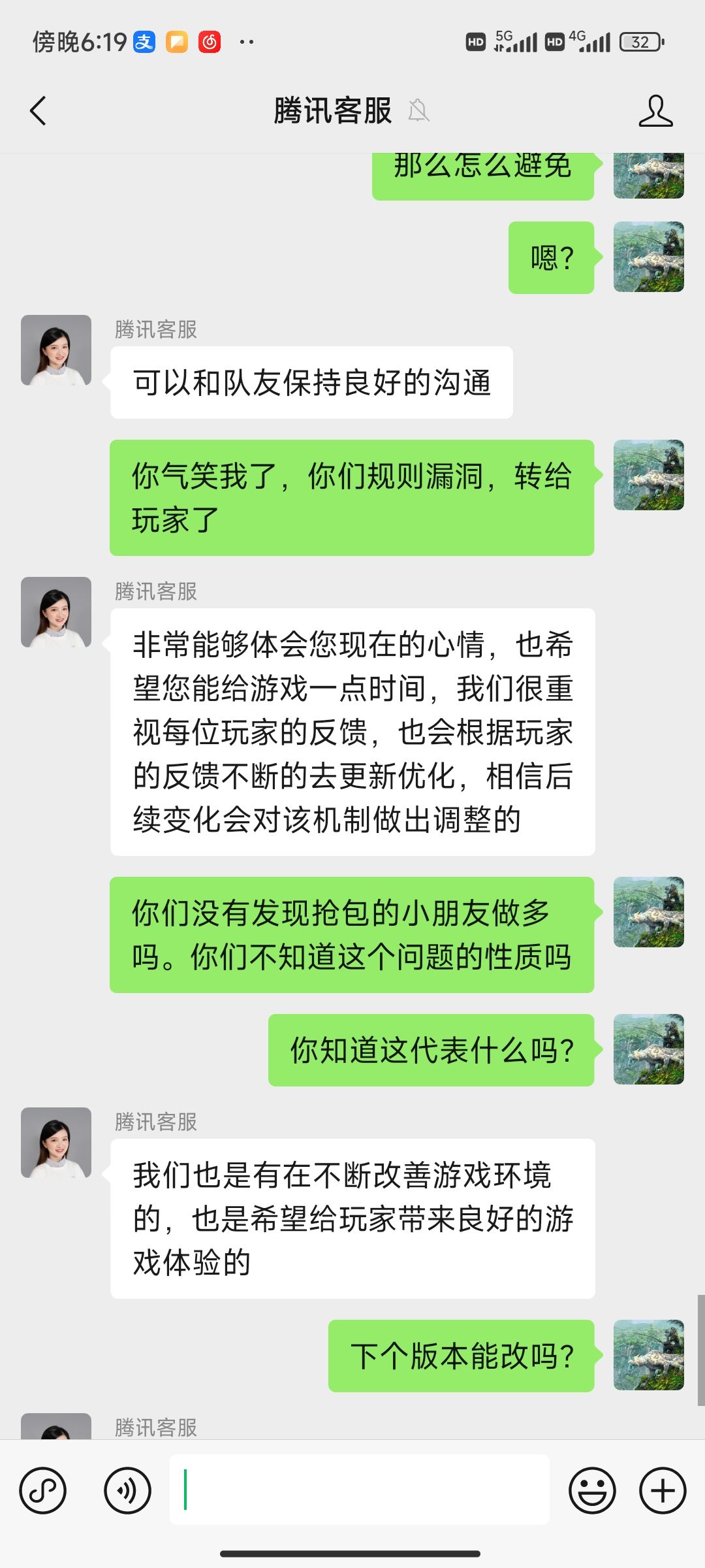 队友抢物资,这客服会给你整懵 1