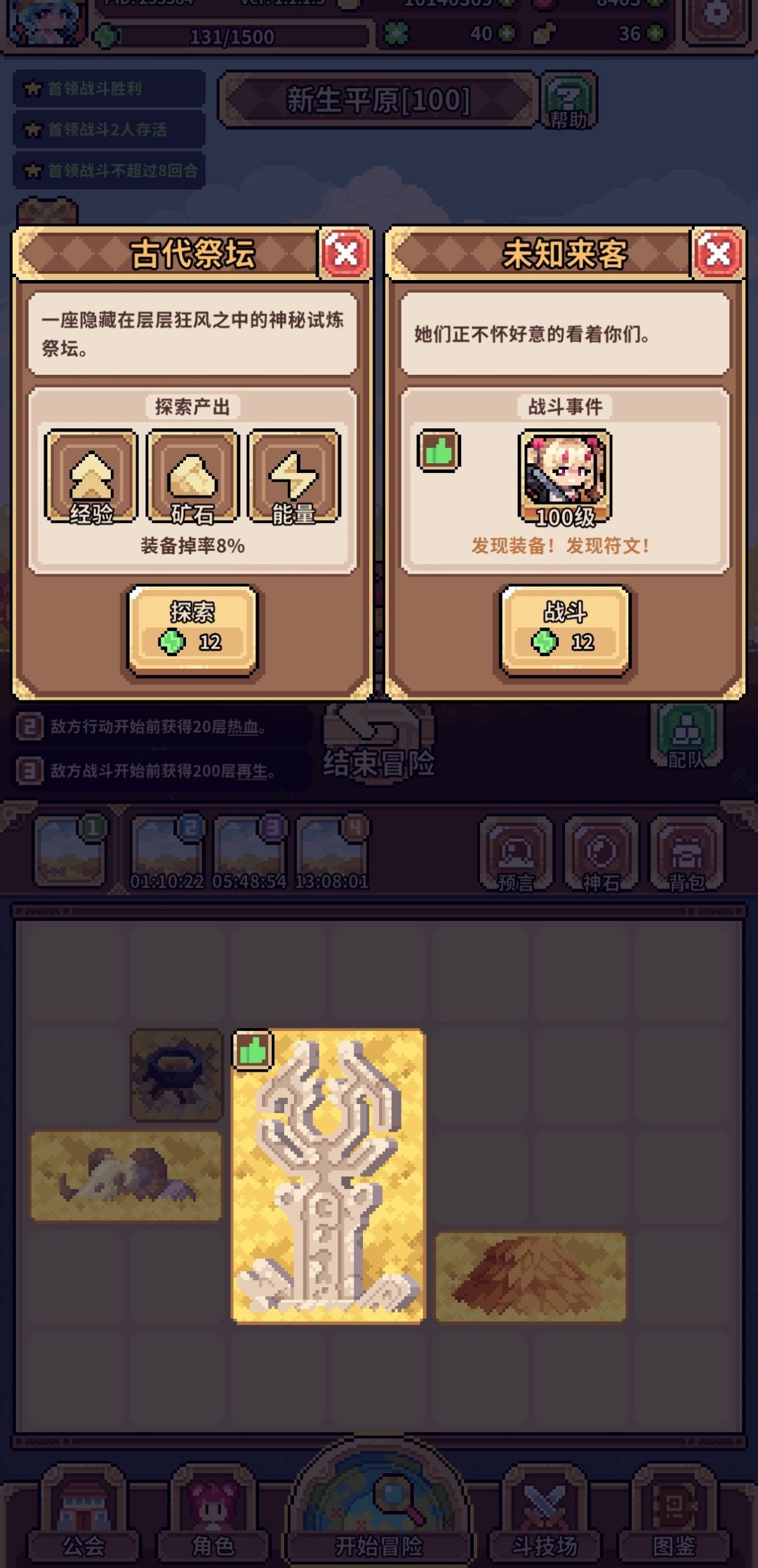 头次见平原的橙色探索… 1