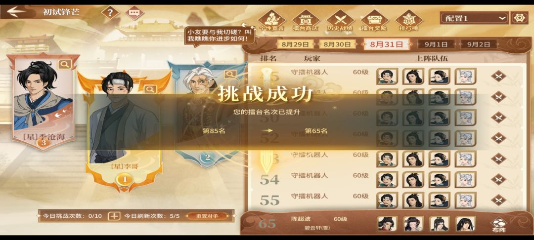 这个擂台什么时候关闭? 1