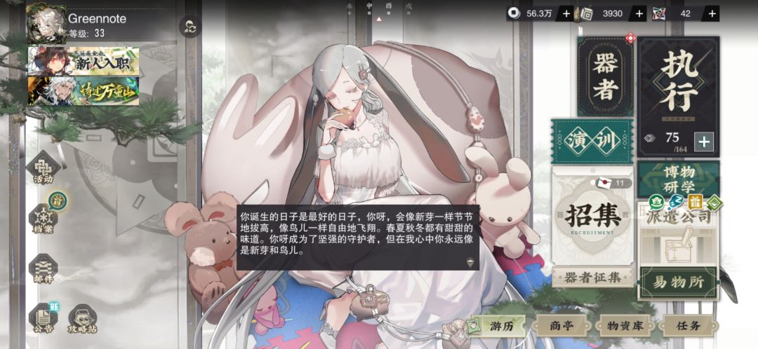 生日彩蛋 7