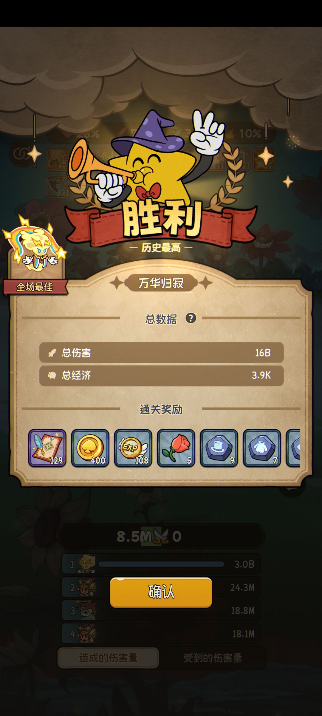 80关终于过了,泪目 2