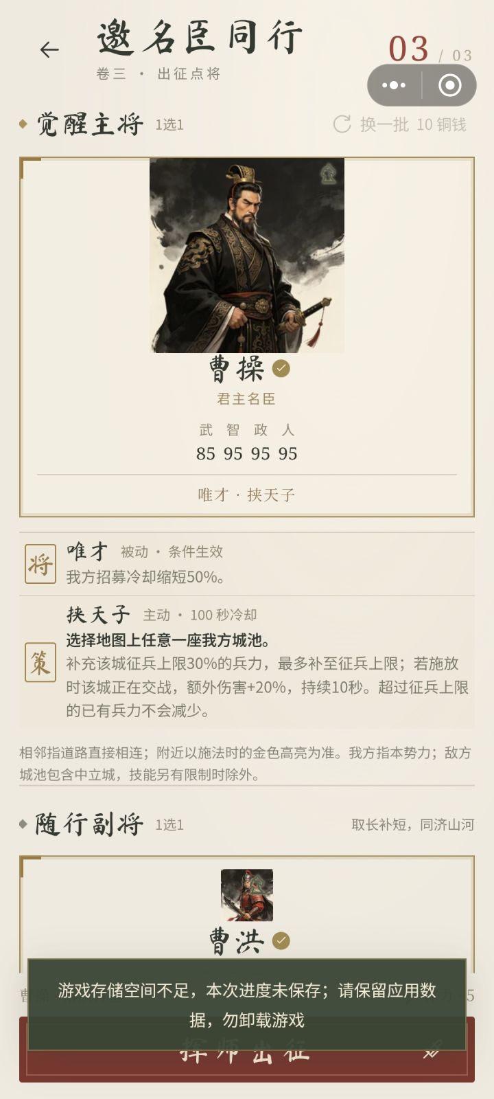 不知道是哪里的问题 tap我也重启了 游戏也卸载重启没有用 我手机内存还有50G左右截图