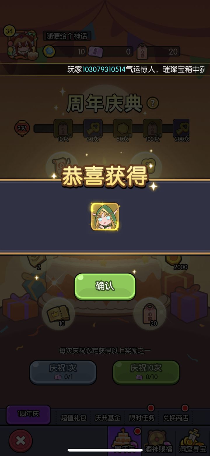 这运气没谁了截图