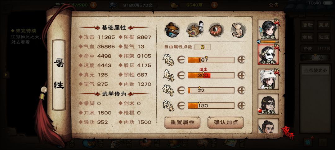 血魔刀法 2