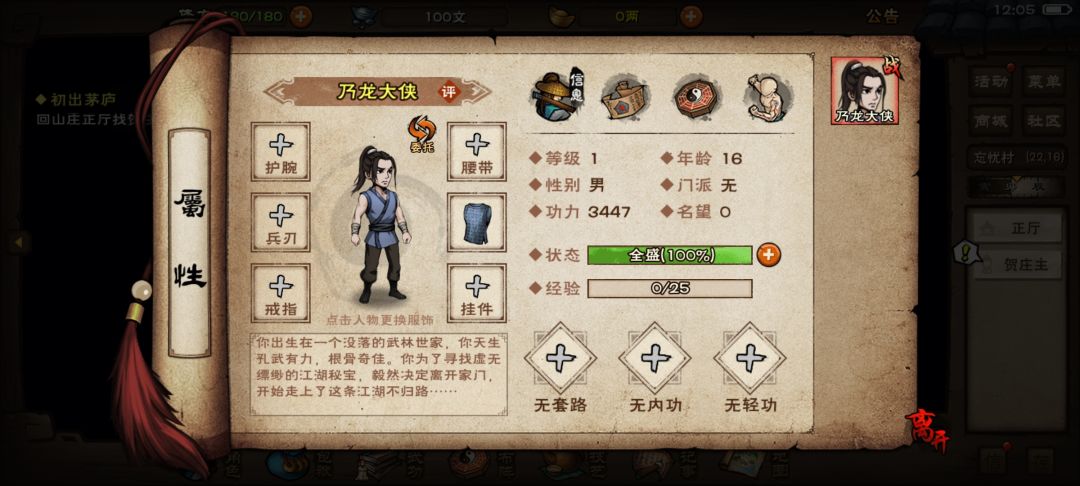 奶龙大侠转世 2