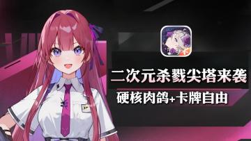 二次元杀戮尖塔开卷！第七史诗主创出手，这美术简直降维打击