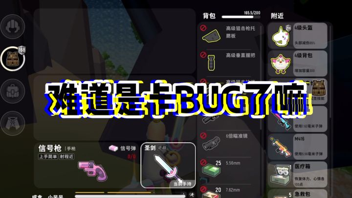 香肠派对：这是我万万想不到的，大意了！截图