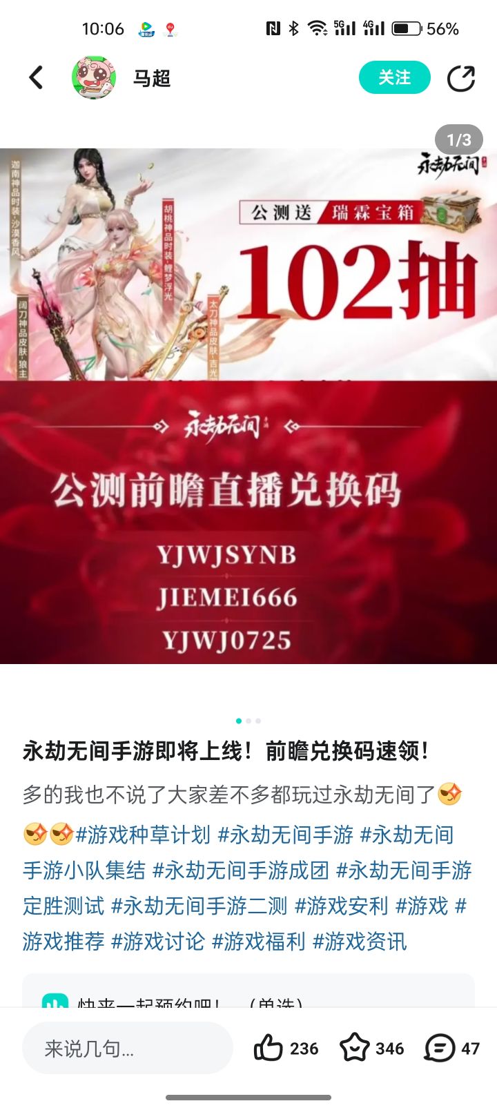 开服福利兑换码#游戏种草计划截图