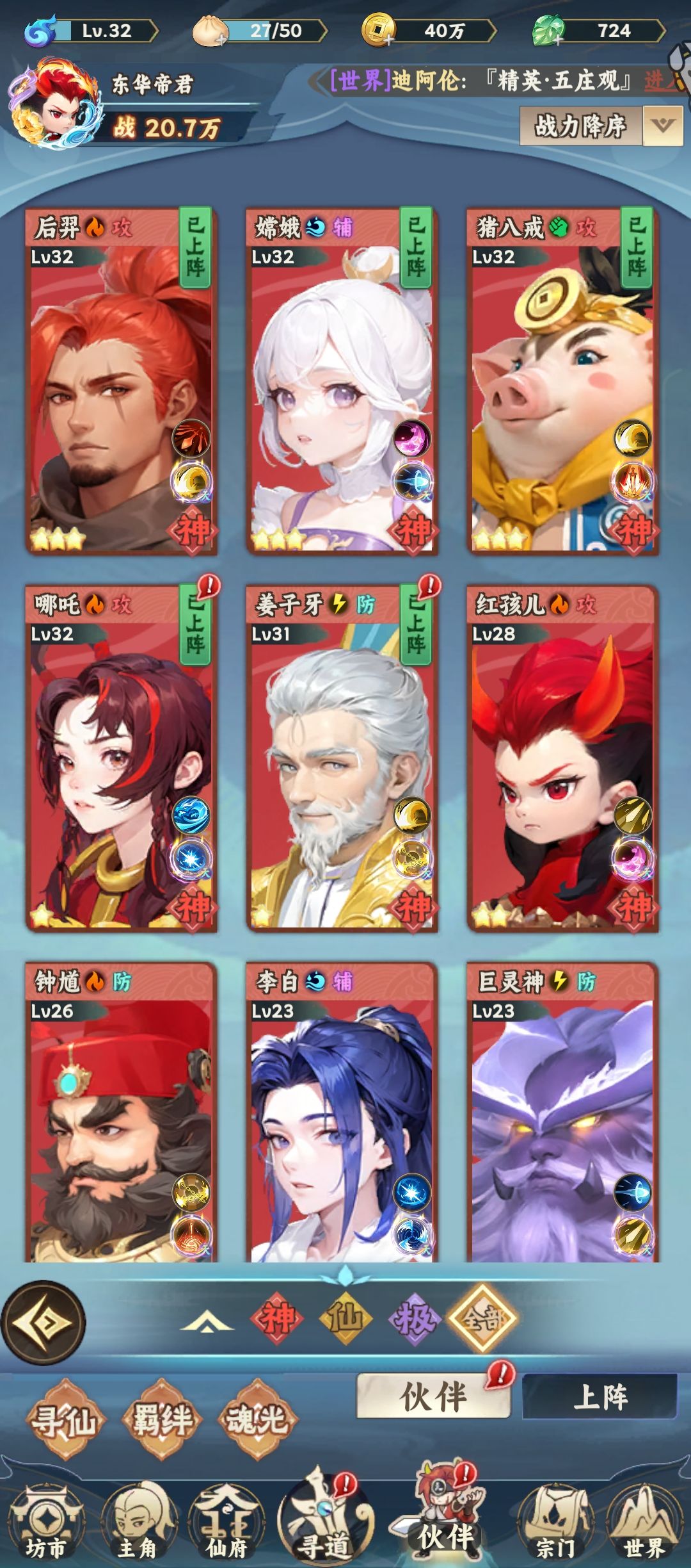 随便玩儿 1