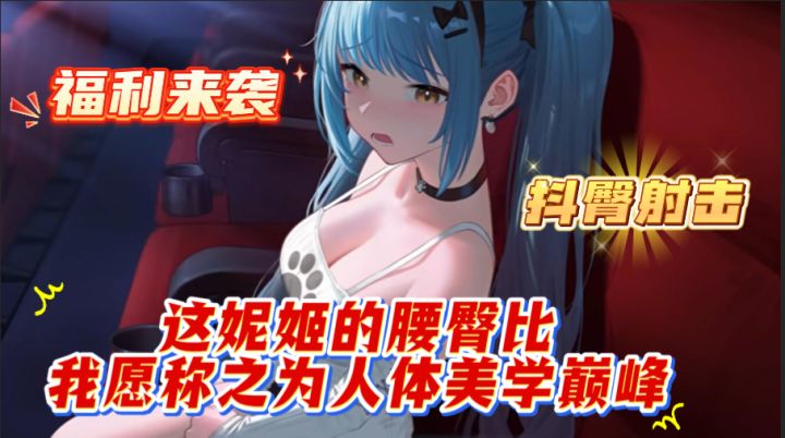 "Doro爆火背后:原来这才是玩家真正在乎的胜利女神"截图